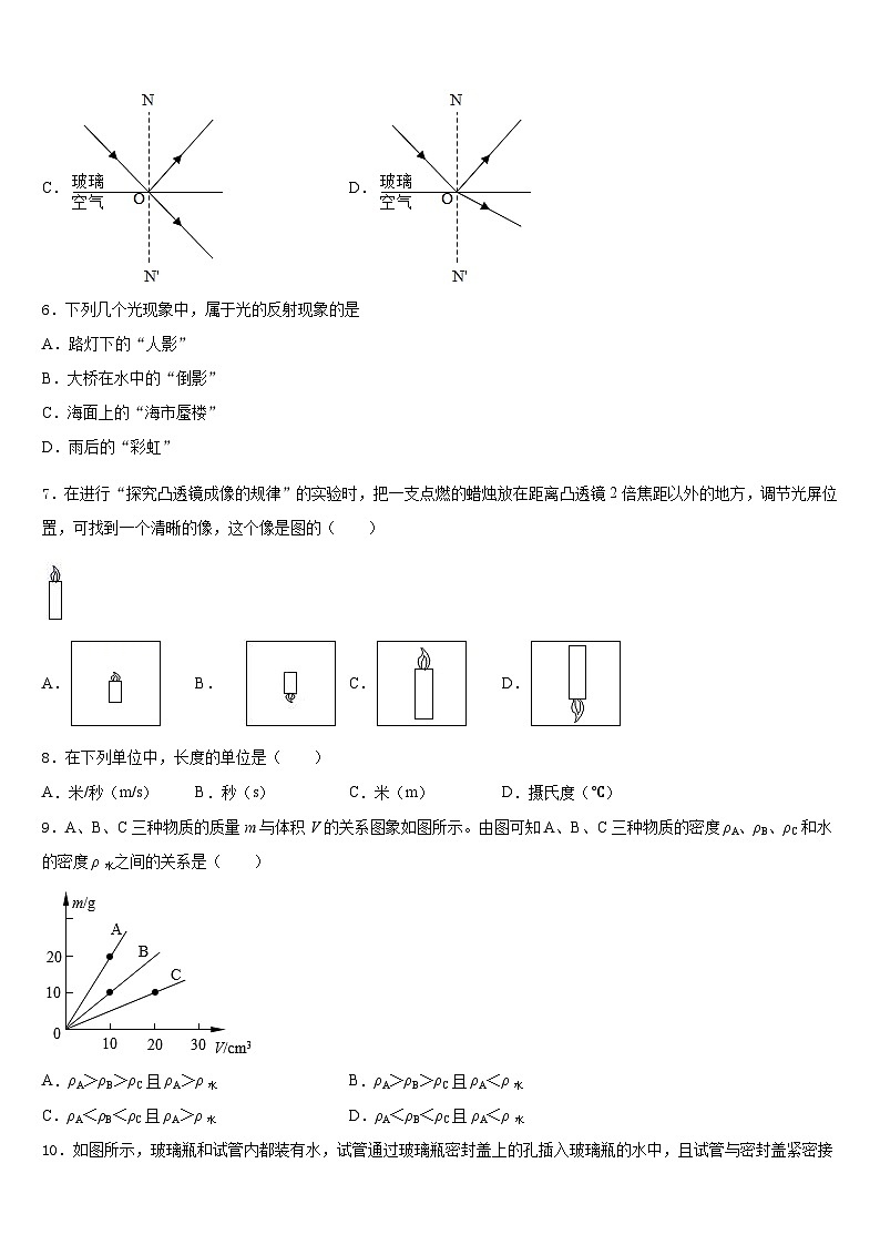 2023-2024学年河南省周口市第十八初级中学物理八年级第一学期期末综合测试模拟试题含答案第2页
