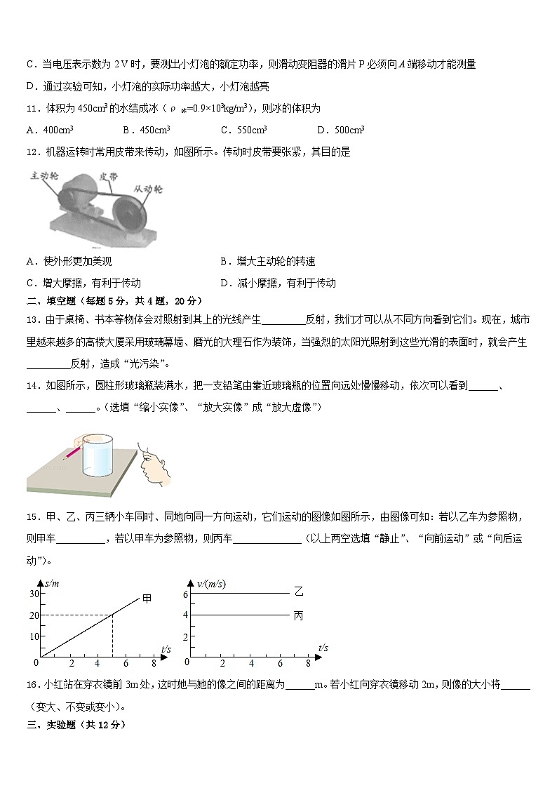 2023-2024学年河南省濮阳市第六中学八年级物理第一学期期末复习检测模拟试题含答案03