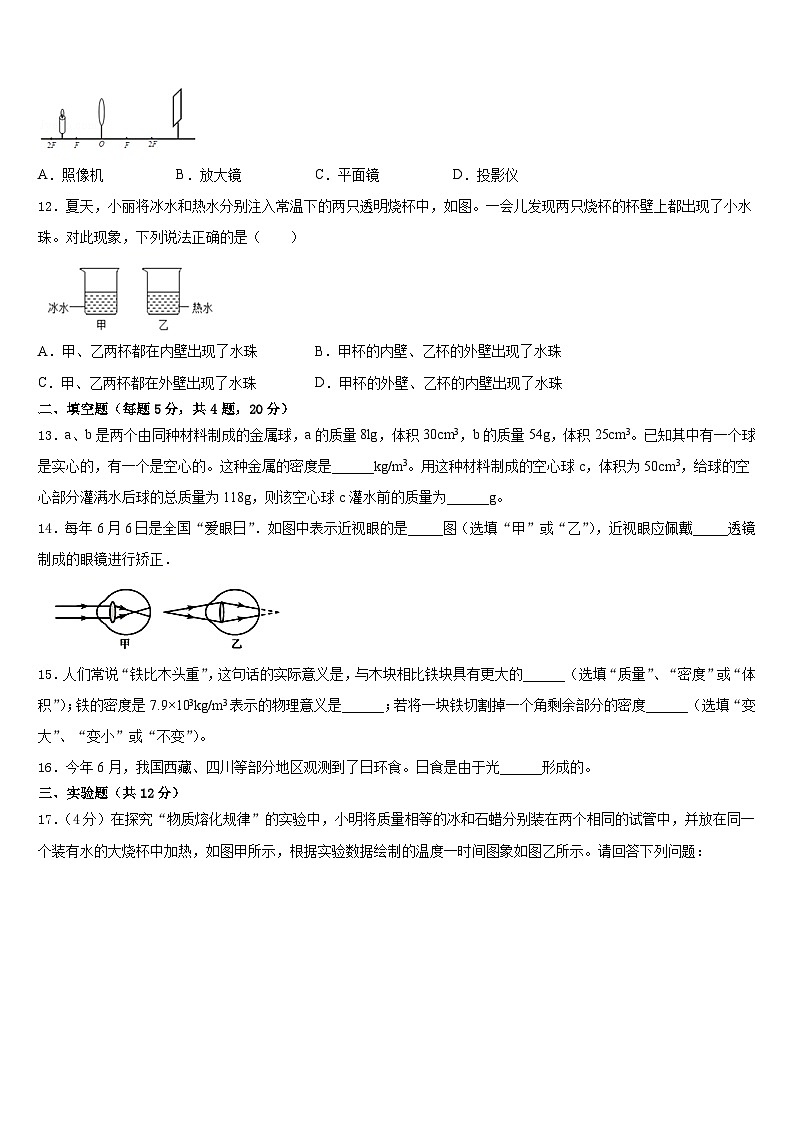 2023-2024学年河南省濮阳市第六中学八上物理期末达标检测试题含答案03
