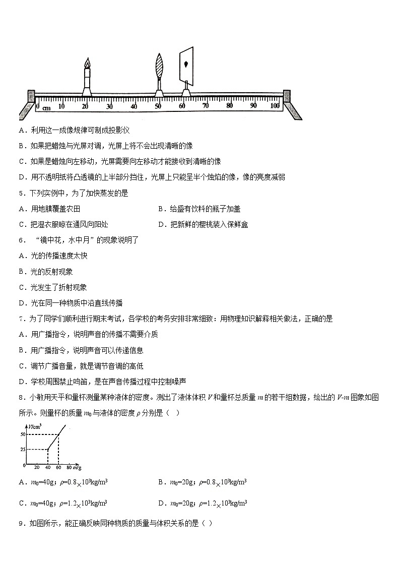 2023-2024学年河南省郑州市第八中学物理八上期末综合测试模拟试题含答案02