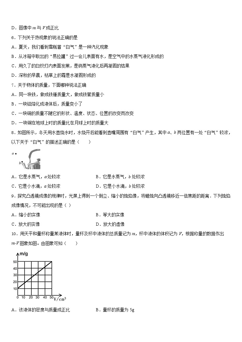 2023-2024学年河南省郑州市第四中学八上物理期末质量检测模拟试题含答案第2页