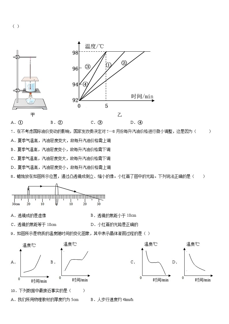 2023-2024学年河南省驻马店市遂平县物理八年级第一学期期末达标检测试题含答案第2页