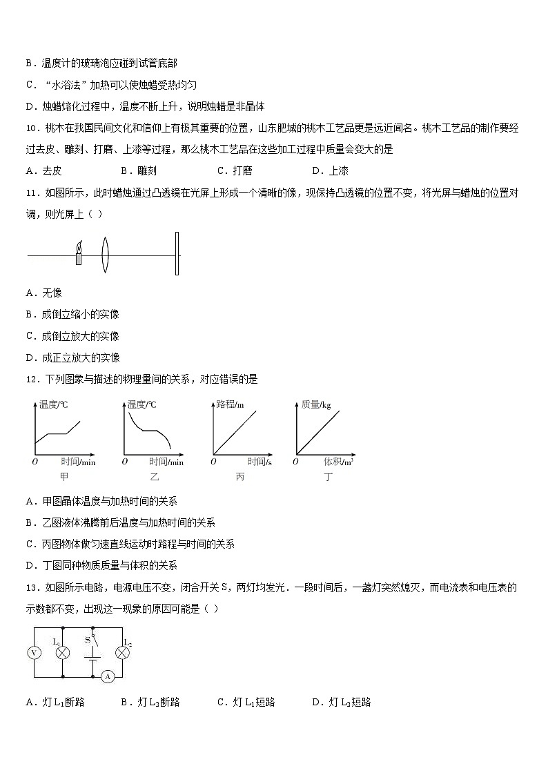 2023-2024学年浙江嵊州蒋镇学校物理八上期末达标测试试题含答案第3页
