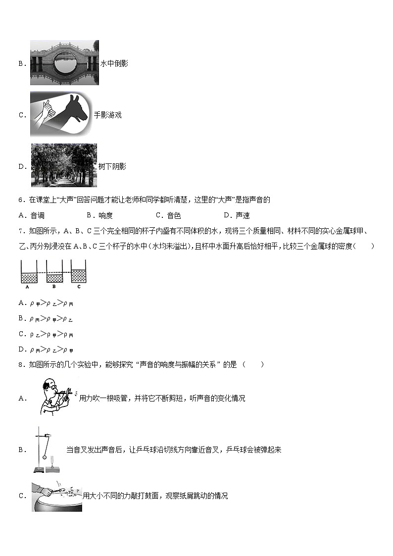 2023-2024学年河南省驻马店市西平五中学八上物理期末考试试题含答案第2页