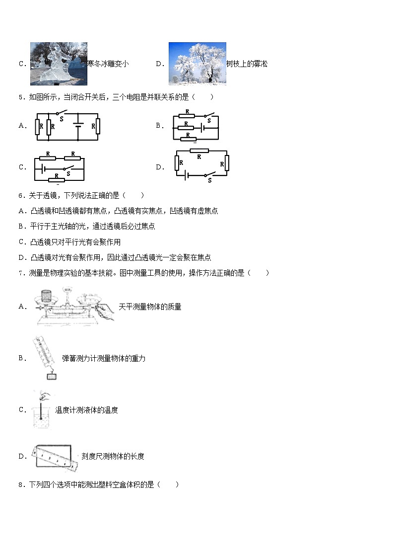 2023-2024学年浙江省乐清市虹桥镇第六中学八年级物理第一学期期末考试模拟试题含答案第2页