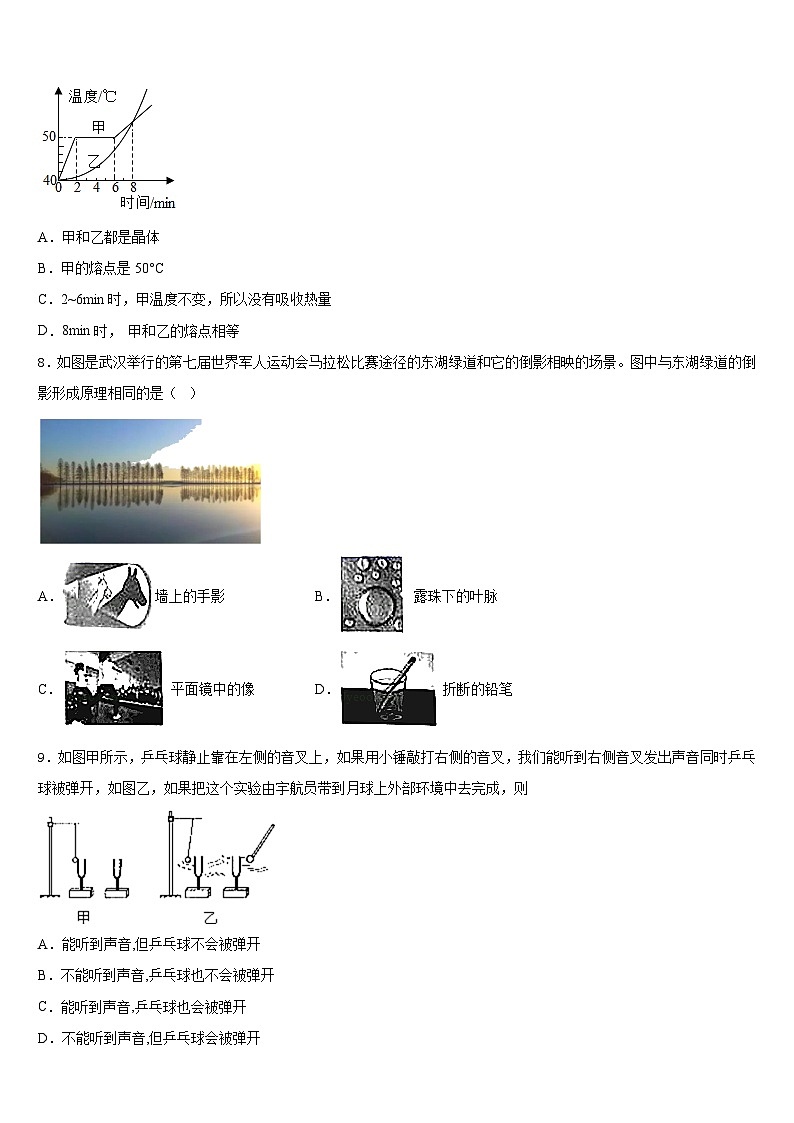 2023-2024学年浙江省宁波市江北中学八上物理期末达标检测试题含答案第3页