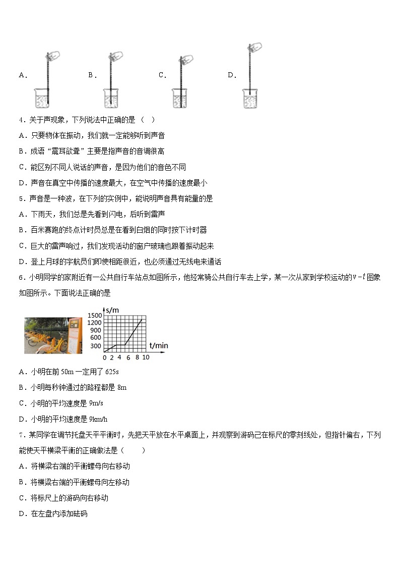 2023-2024学年浙江省台州市椒江区第五中学物理八上期末达标检测模拟试题含答案02
