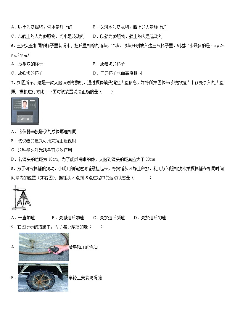 2023-2024学年浙江省台州市玉环市物理八年级第一学期期末达标检测试题含答案02