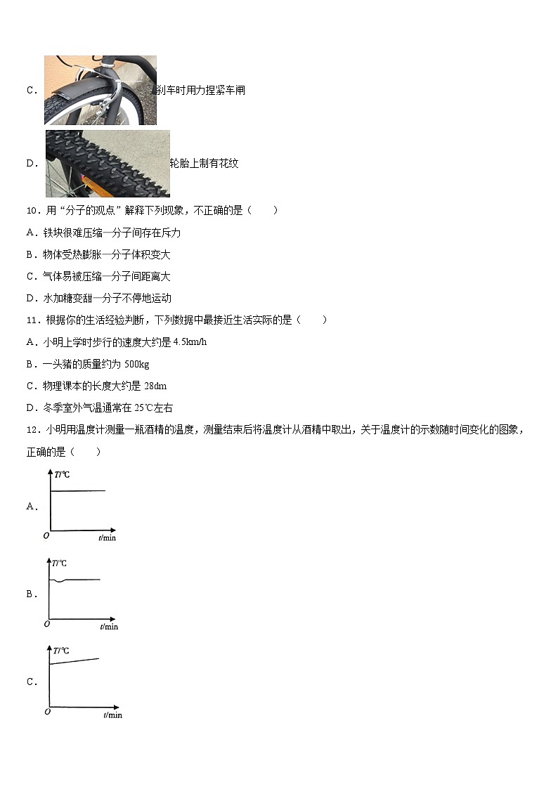 2023-2024学年浙江省台州市玉环市物理八年级第一学期期末达标检测试题含答案03