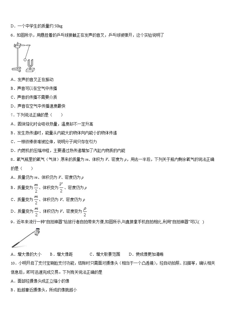 2023-2024学年海南省海口市琼山区长流实验学校八上物理期末复习检测试题含答案第2页