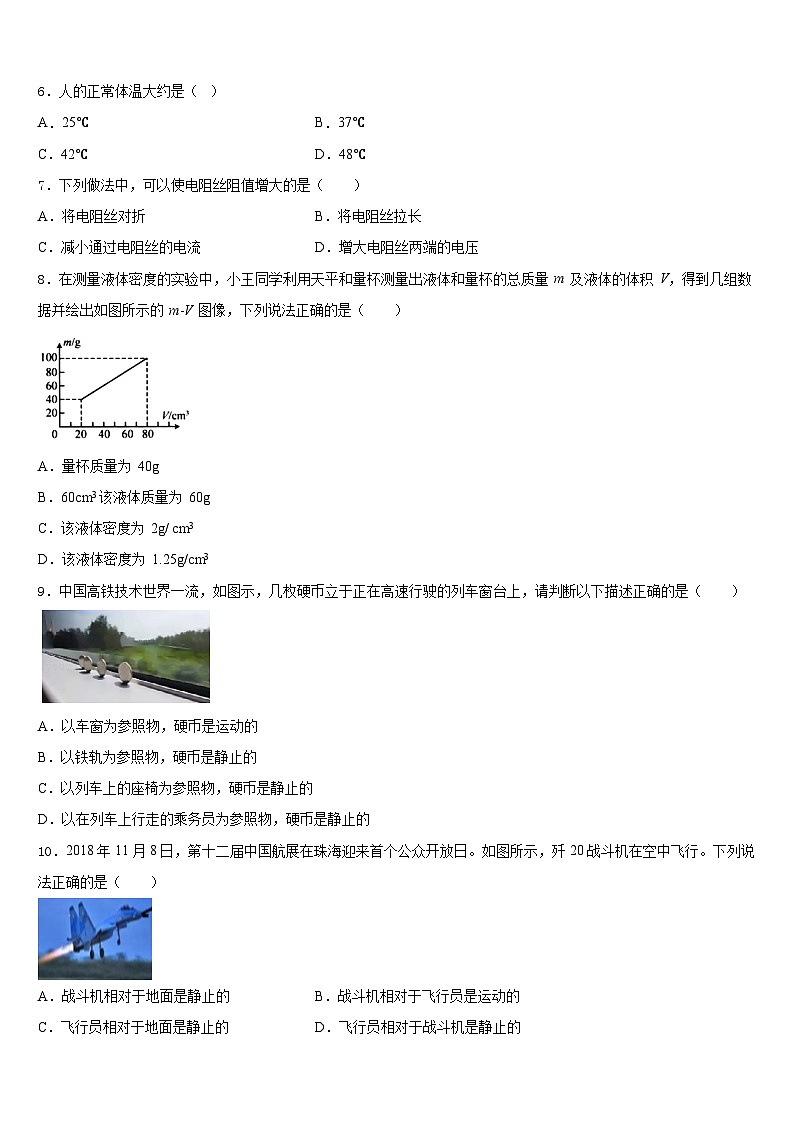 2023-2024学年海南省临高县美台中学八上物理期末质量检测试题含答案02