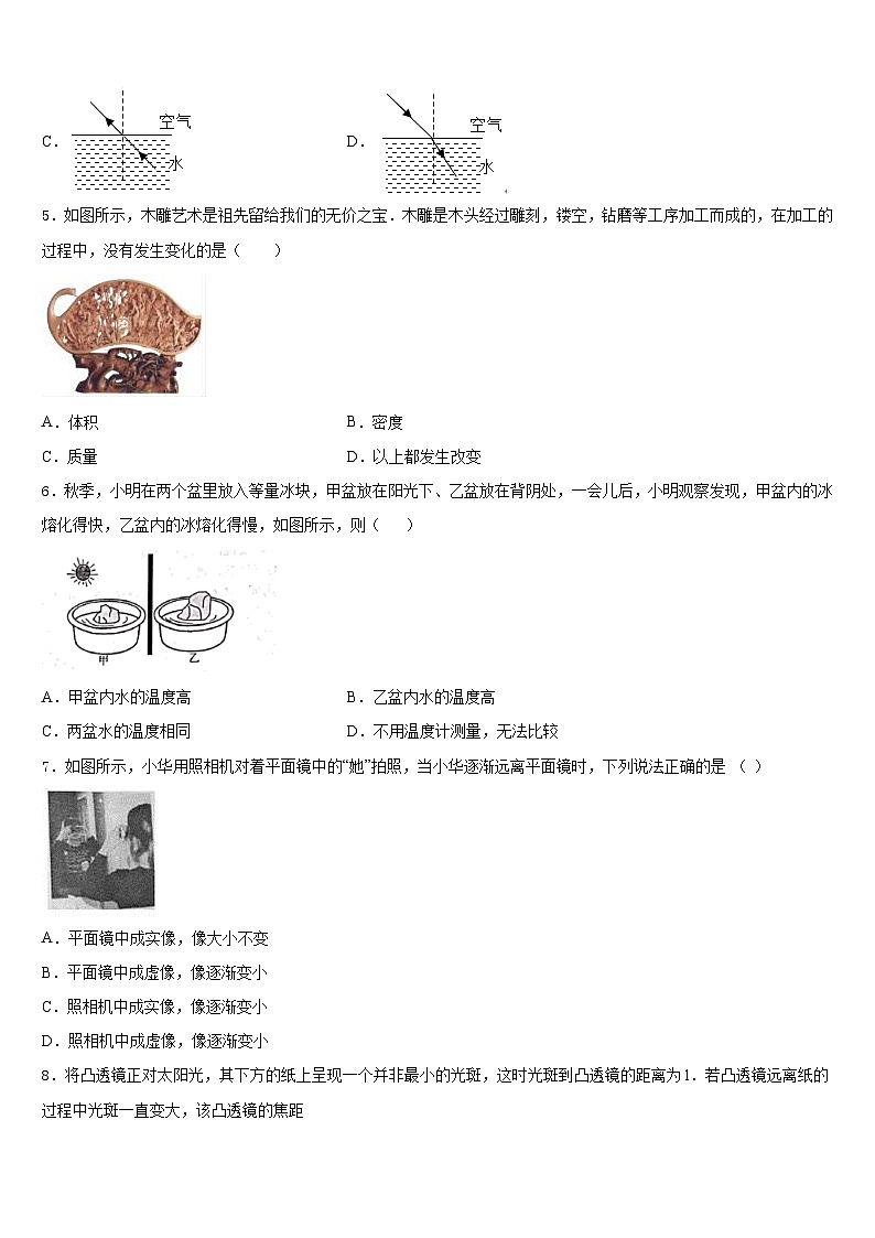 2023-2024学年海南省重点中学八年级物理第一学期期末预测试题含答案第2页