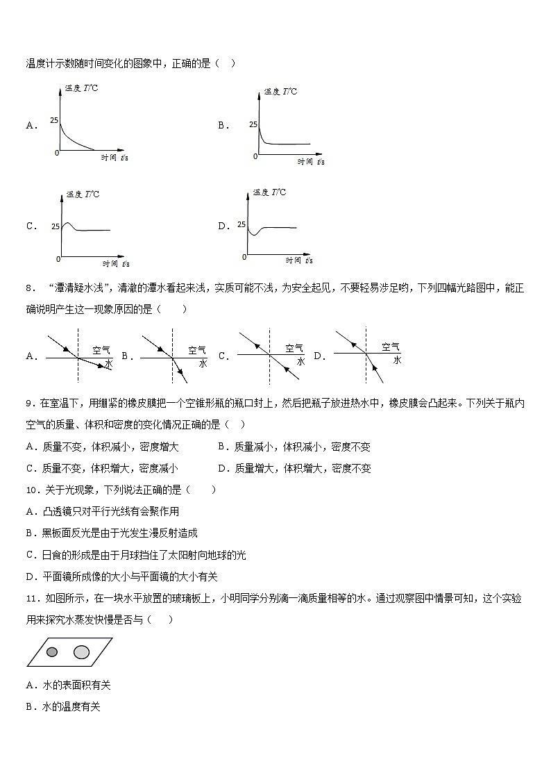 2023-2024学年湖北恩施龙凤民族初级中学八上物理期末检测模拟试题含答案第3页