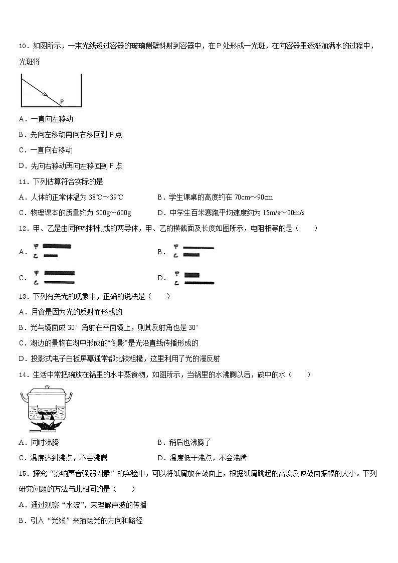 2023-2024学年湖北洪湖市瞿家湾中学八上物理期末达标检测模拟试题含答案03