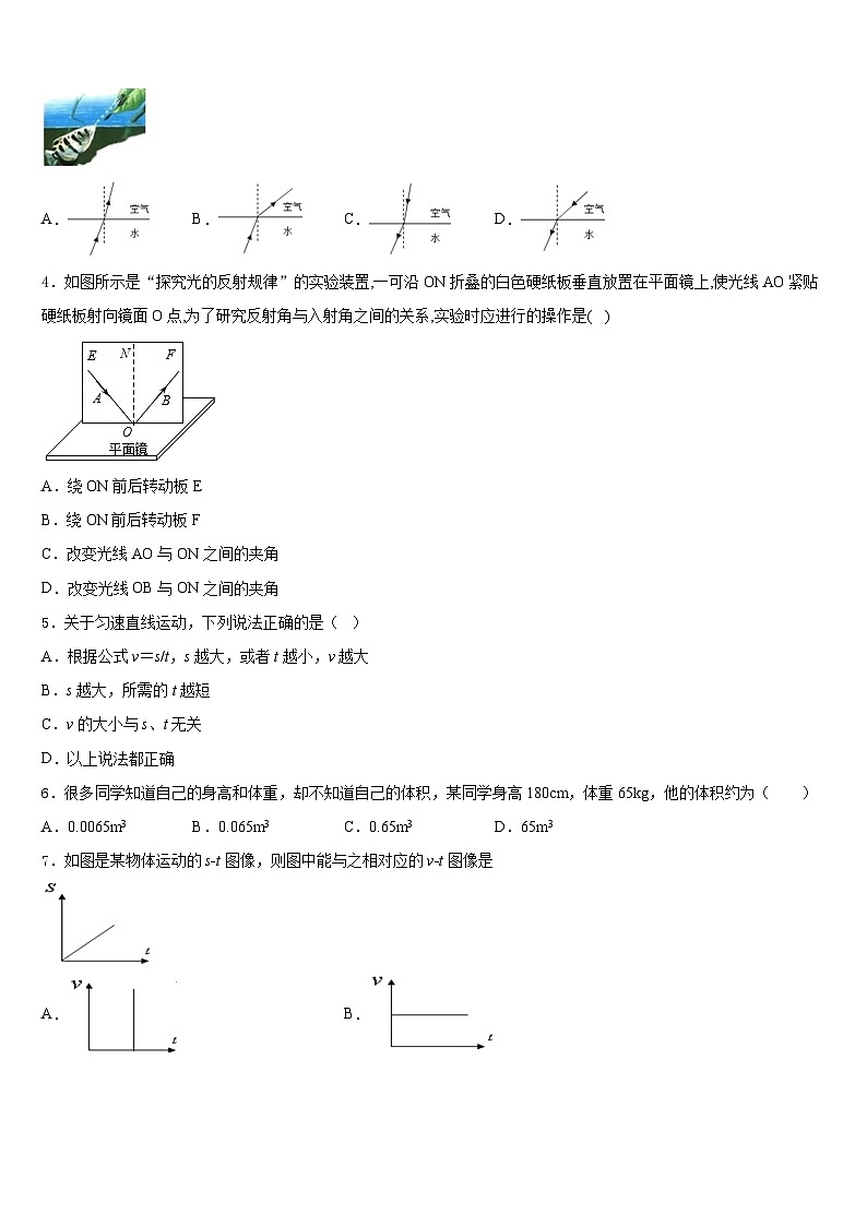 2023-2024学年湖北省利川都亭初级中学八年级物理第一学期期末综合测试模拟试题含答案第2页
