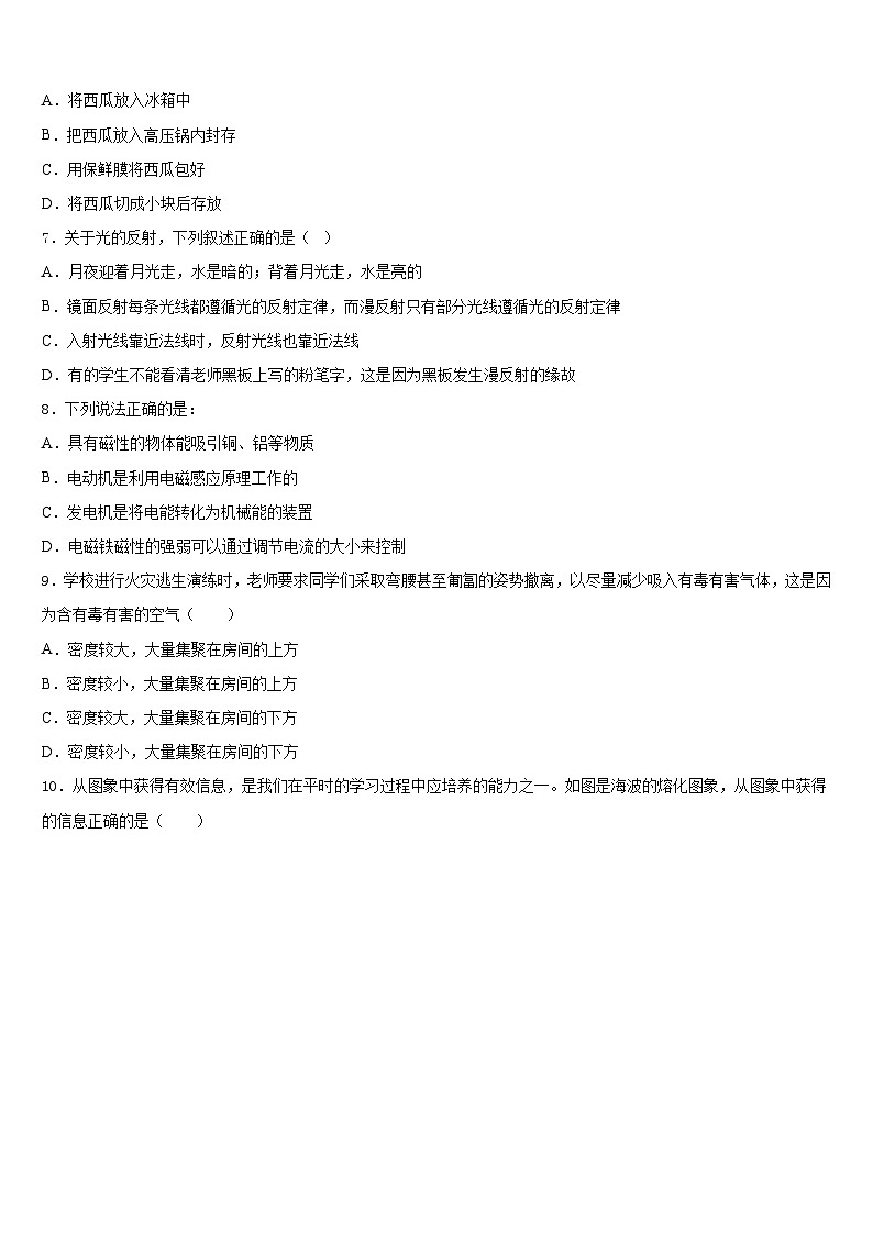 2023-2024学年湖北省十堰市十堰外国语学校物理八年级第一学期期末调研试题含答案第2页