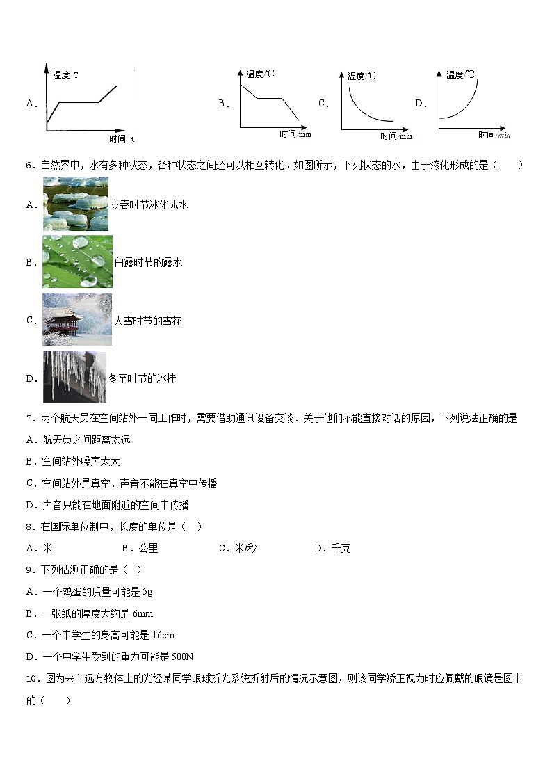 2023-2024学年浙江省金华婺城区四校联考物理八年级第一学期期末统考试题含答案第2页