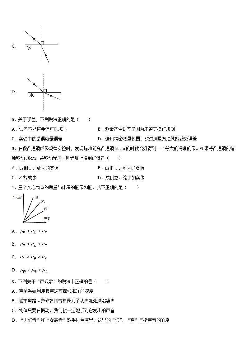 2023-2024学年湖北省武汉市江汉区度第一期期八年级物理第一学期期末质量检测模拟试题含答案03
