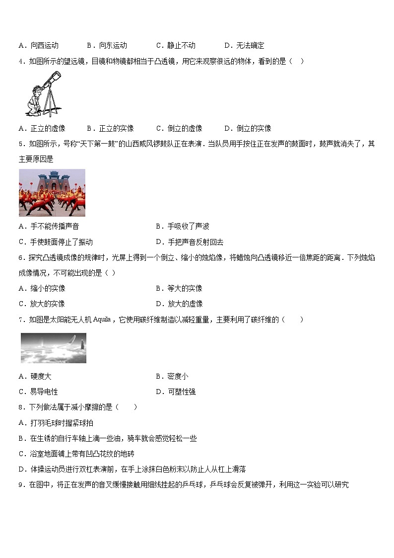 2023-2024学年湖北省武汉市七一(华源)中学八年级物理第一学期期末复习检测模拟试题含答案第2页