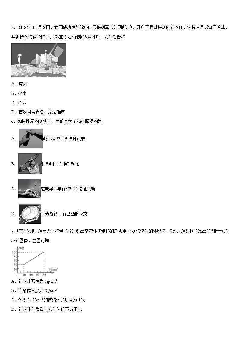 2023-2024学年湖北省孝感市八校联考物理八年级第一学期期末教学质量检测试题含答案第2页