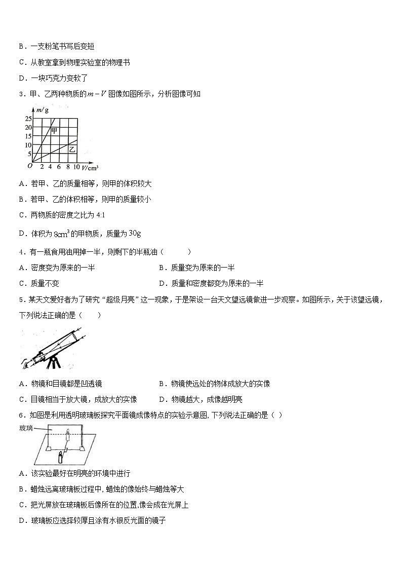 2023-2024学年湖北省鄂州市梁子湖区涂家垴镇中学八年级物理第一学期期末质量检测试题含答案第2页