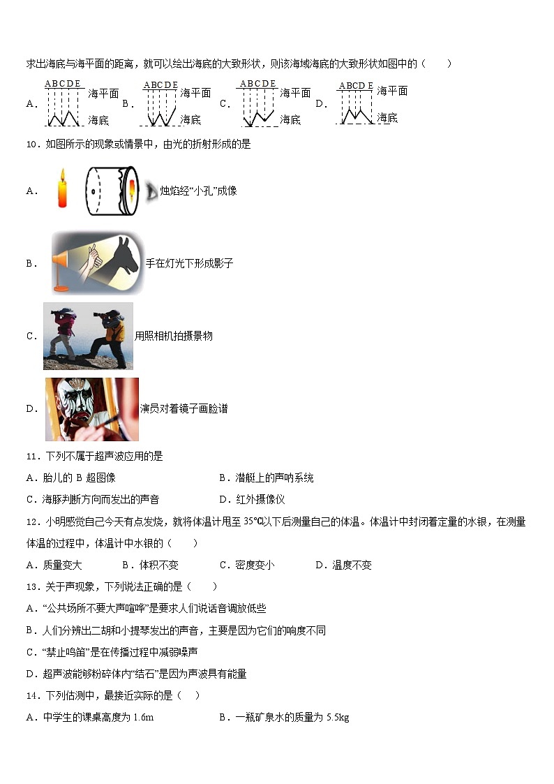 2023-2024学年湖北省荆门市沙洋县八上物理期末综合测试试题含答案03