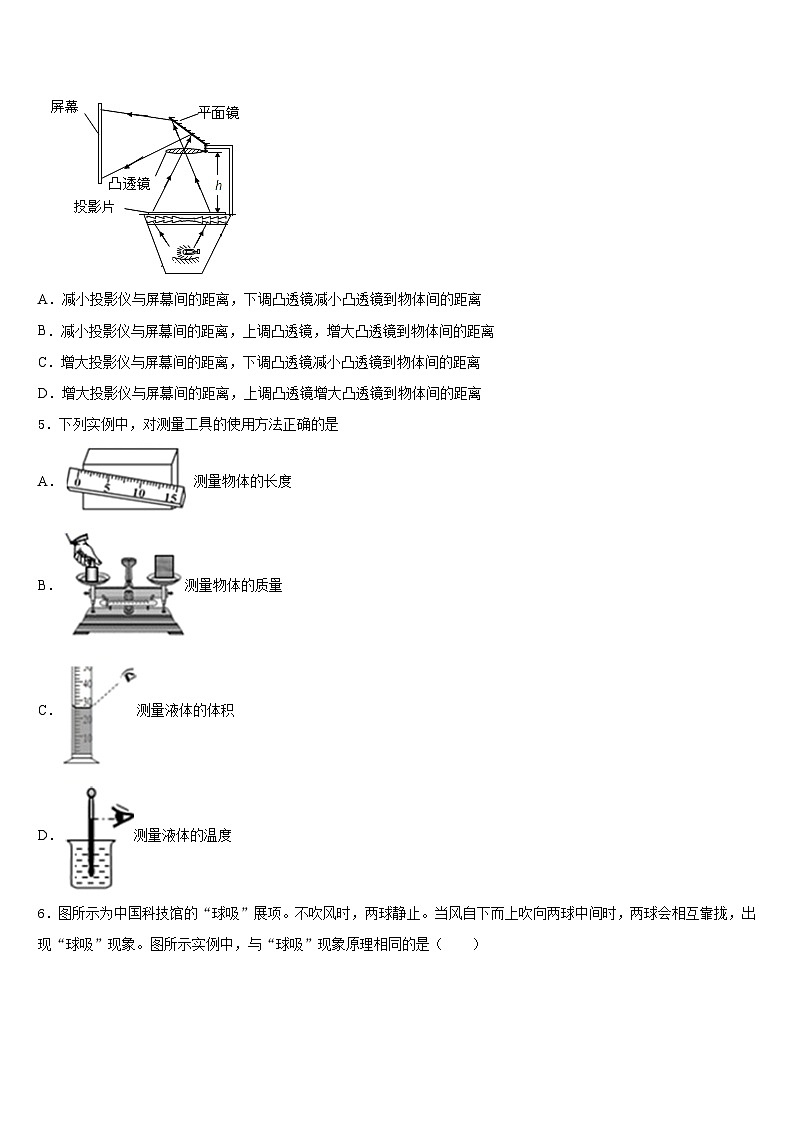2023-2024学年湖北省随州市名校物理八年级第一学期期末教学质量检测模拟试题含答案第2页