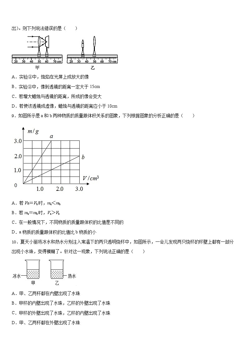2023-2024学年湖北省襄阳市襄城区襄阳阳光学校物理八年级第一学期期末联考模拟试题含答案第3页