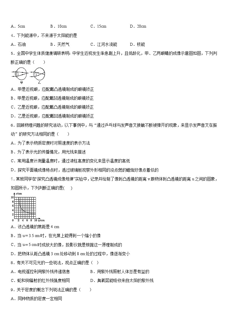 2023-2024学年湖北省武汉新洲区五校联考八上物理期末复习检测试题含答案第2页