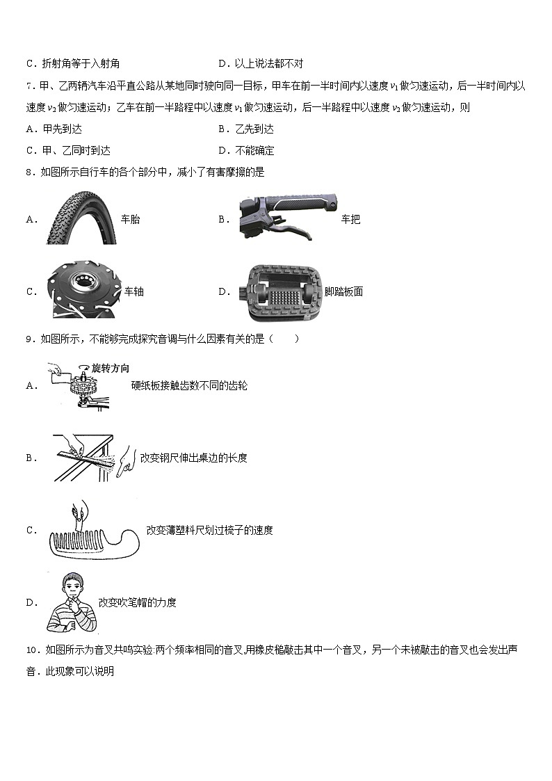 2023-2024学年湖北省武汉黄陂区六校联考八上物理期末调研模拟试题含答案02