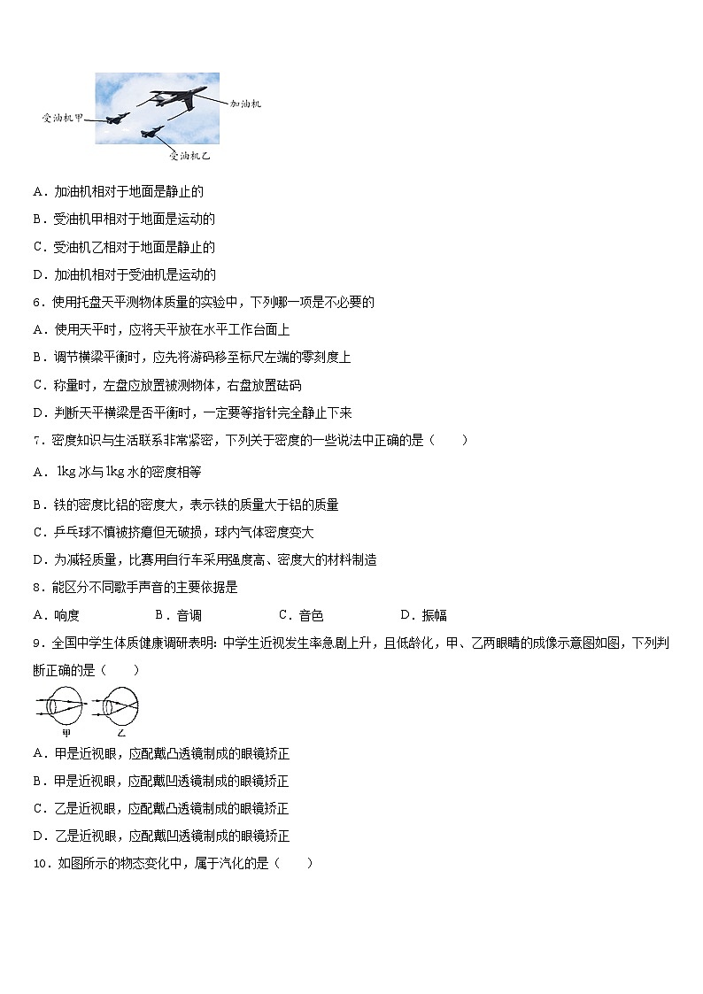 2023-2024学年湖北省襄阳市襄阳五中学实验中学物理八上期末调研试题含答案第2页
