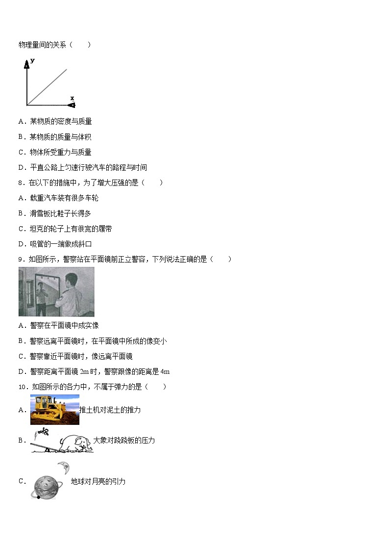 2023-2024学年湖北省黄石市名校八上物理期末调研模拟试题含答案第3页