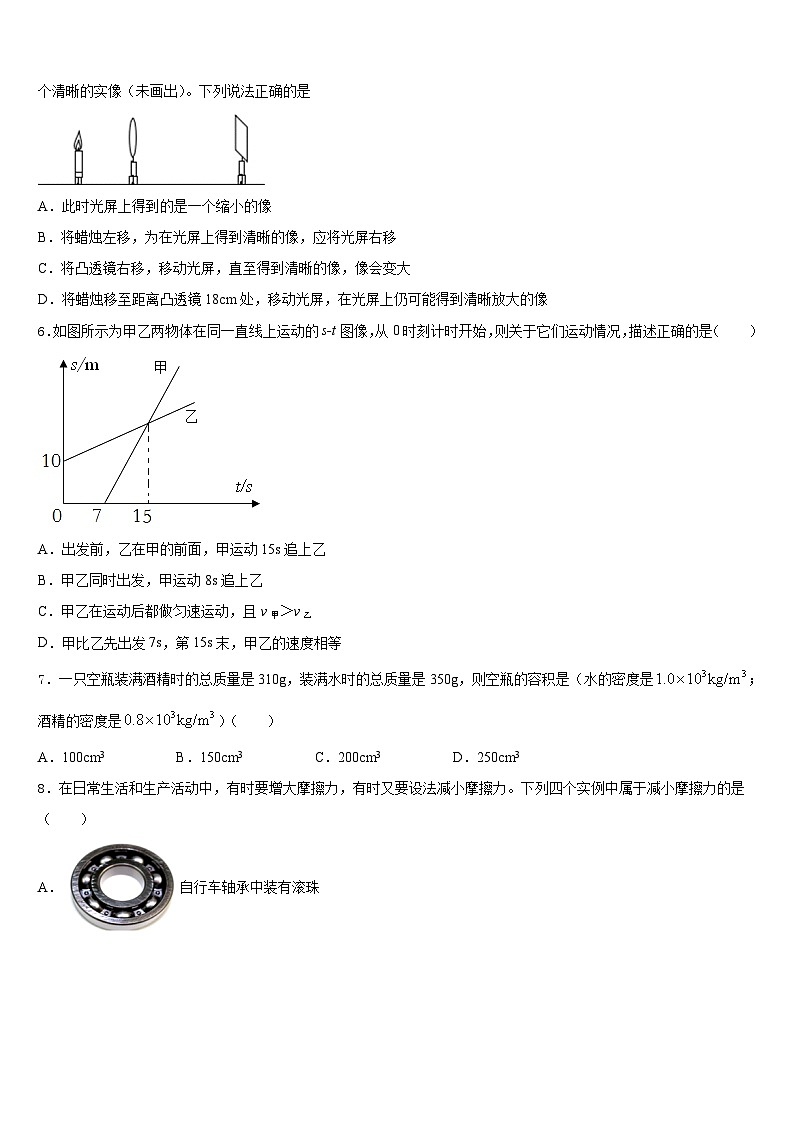 2023-2024学年湖南省东安县八上物理期末监测模拟试题含答案第2页