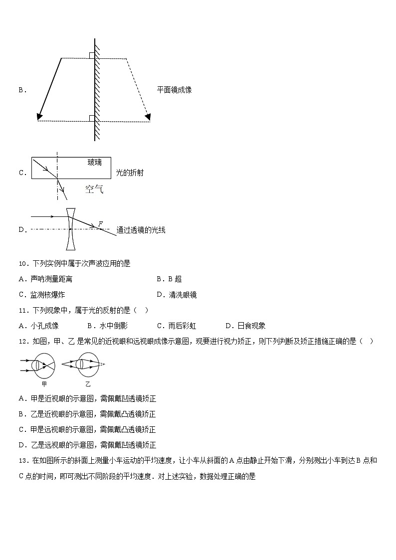 2023-2024学年湖南省怀化市八年级物理第一学期期末联考试题含答案03
