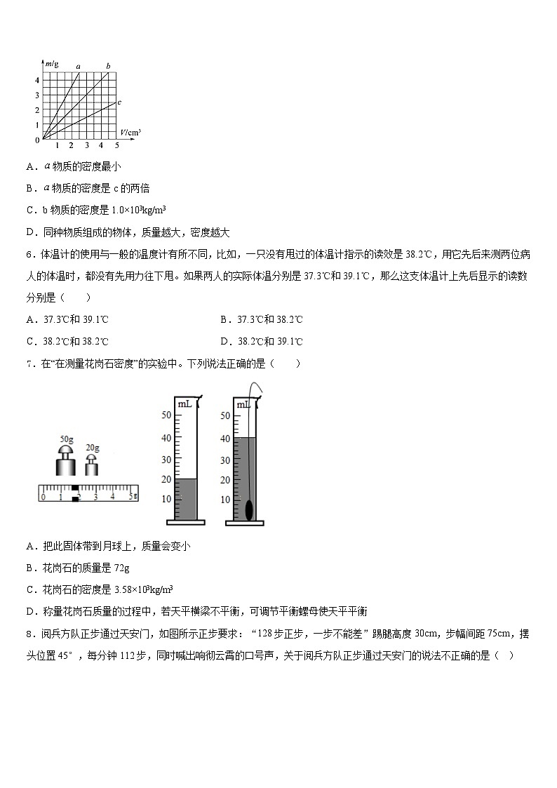 2023-2024学年湖南省张家界市永定区八上物理期末复习检测模拟试题含答案第2页