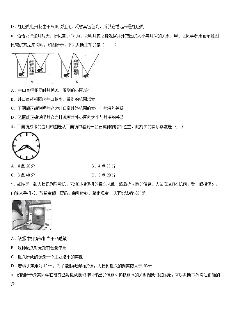 2023-2024学年湖南省株洲市第十九中学八年级物理第一学期期末达标检测模拟试题含答案第2页