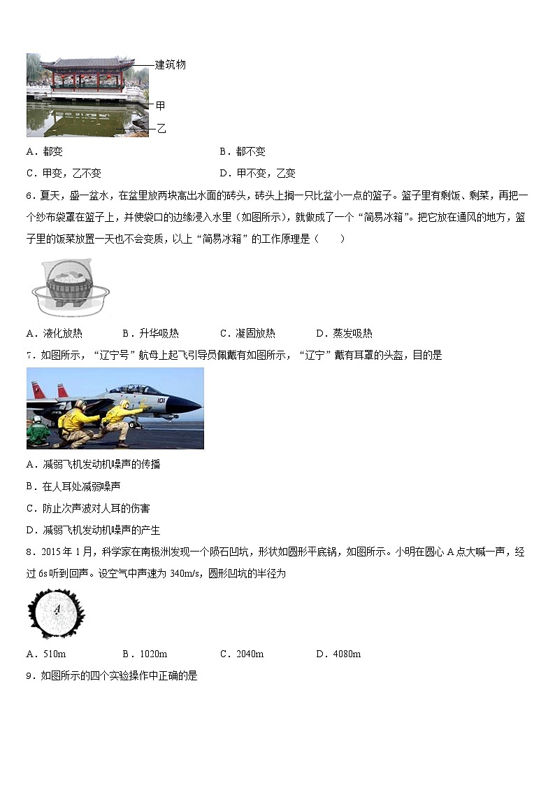 2023-2024学年湖南省永州市东安澄江中学八年级物理第一学期期末教学质量检测模拟试题含答案第2页
