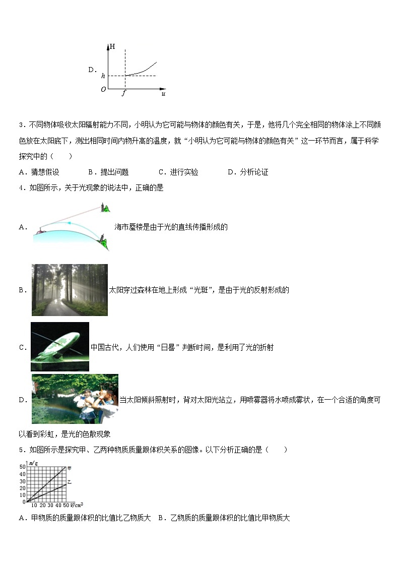 2023-2024學(xué)年湖南省株洲市荷塘區(qū)八年級物理第一學(xué)期期末考試試題含答案第2頁