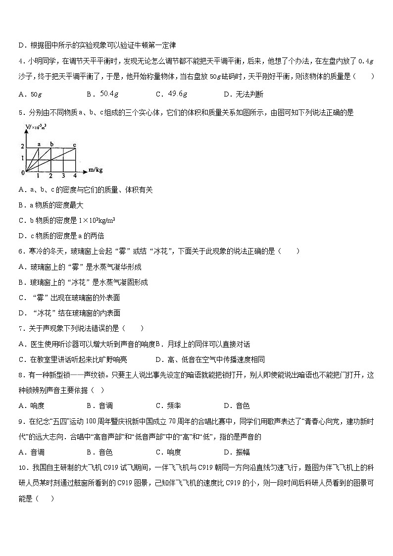 2023-2024学年湖南省株洲湘渌实验学校物理八年级第一学期期末教学质量检测试题含答案第2页