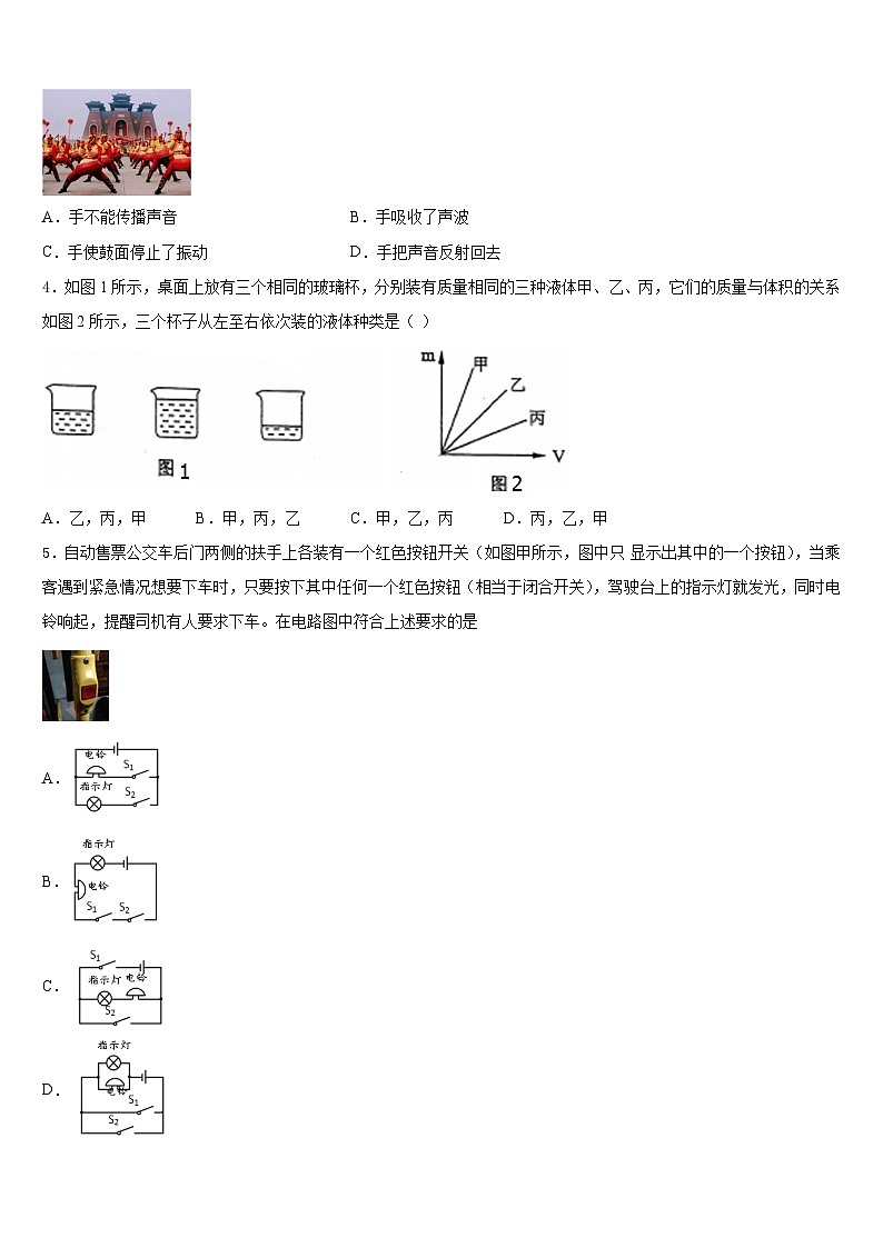 2023-2024学年湖南省衡阳耒阳市物理八年级第一学期期末质量跟踪监视试题含答案第2页