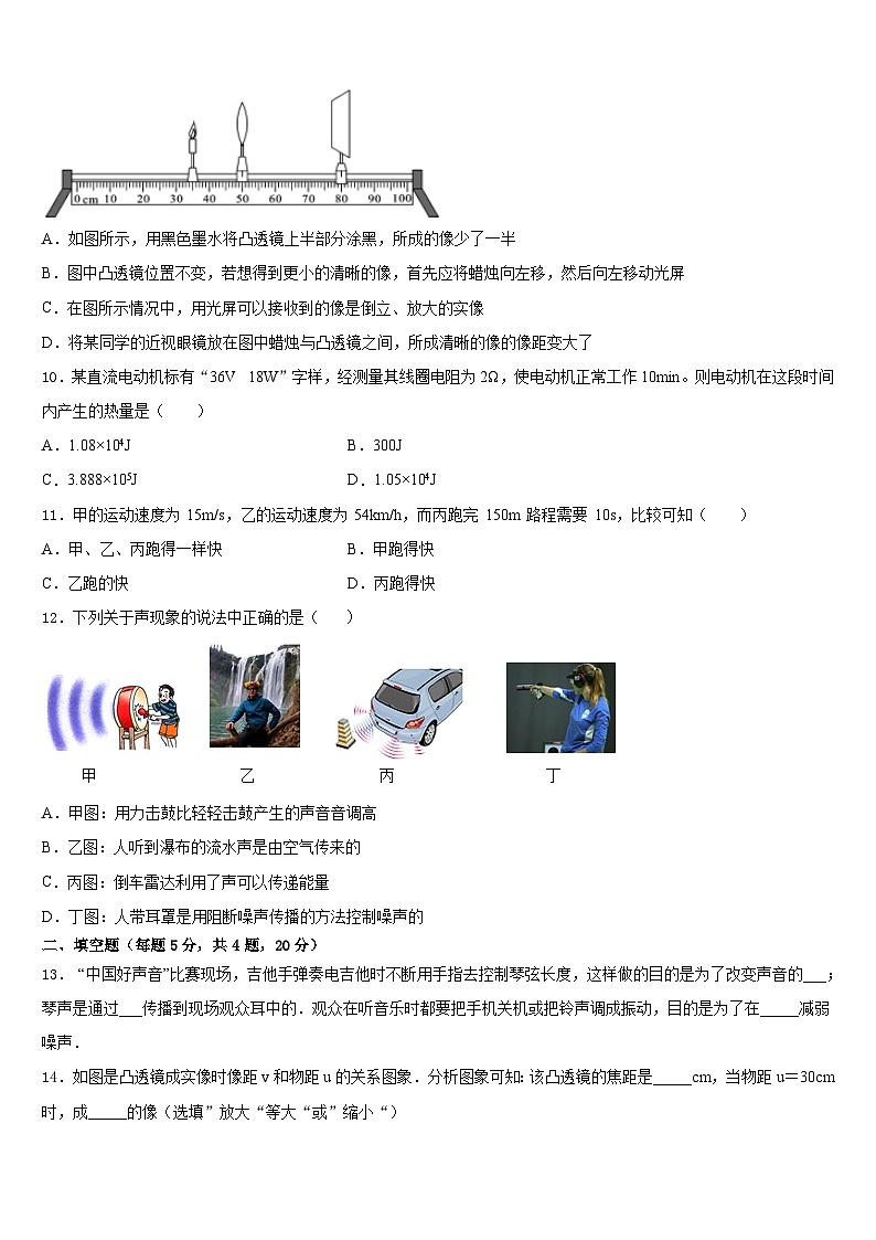 2023-2024學(xué)年湖南省長沙市雅禮實驗中學(xué)物理八上期末教學(xué)質(zhì)量檢測模擬試題含答案第3頁