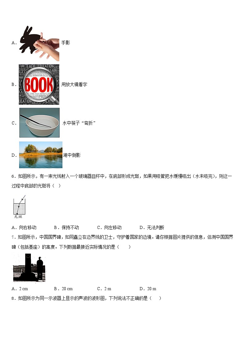 2023-2024学年甘肃省会宁县物理八上期末复习检测模拟试题含答案第2页