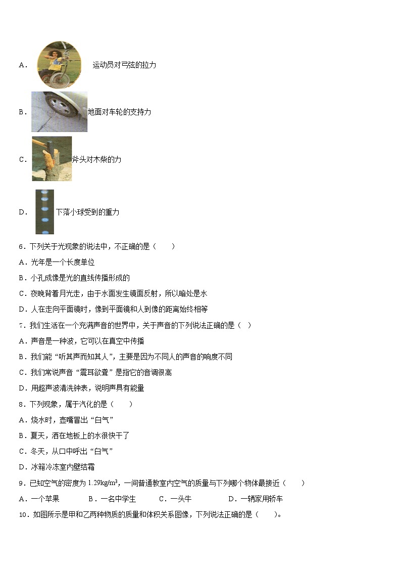 2023-2024学年甘肃省兰州市外国语学校八上物理期末质量跟踪监视试题含答案第2页
