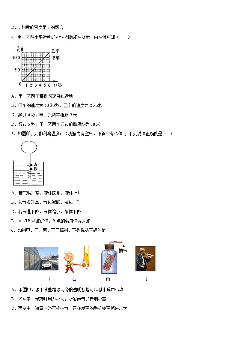 2023-2024学年甘肃省兰州天庆中学八上物理期末质量跟踪监视模拟试题含答案第2页