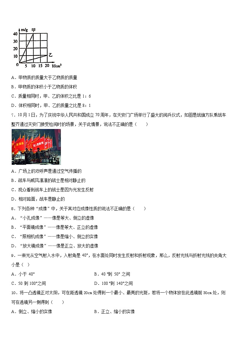 福建永安市2023-2024学年八年级物理第一学期期末复习检测试题含答案第2页