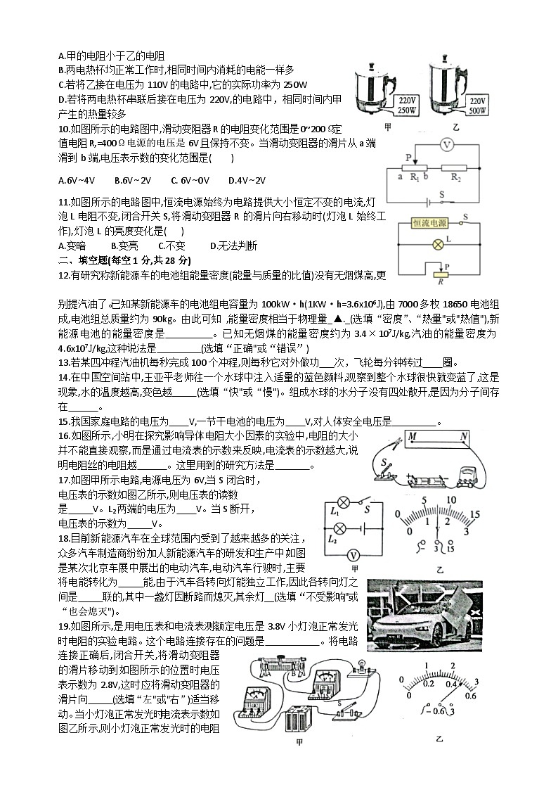 2024年四川省凉山州中考适应性考试物理试卷02