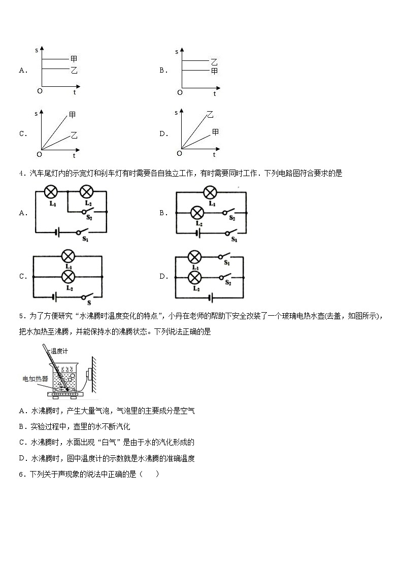 2023-2024学年江苏省南京师大附中树人学校八上物理期末学业水平测试试题含答案第2页