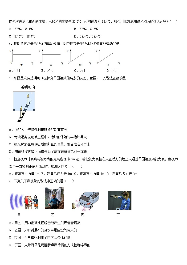 2023-2024學(xué)年江西省上猶縣物理八上期末學(xué)業(yè)水平測(cè)試模擬試題含答案第2頁(yè)
