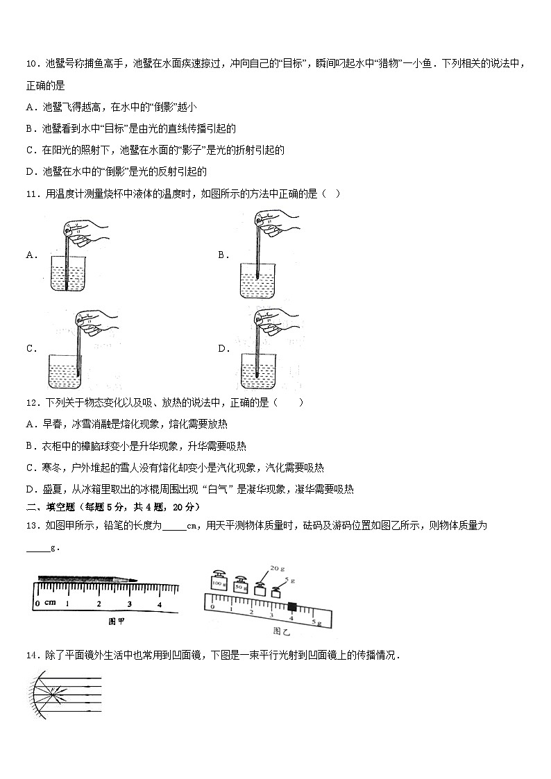 2023-2024學(xué)年江西省上猶縣物理八上期末學(xué)業(yè)水平測(cè)試模擬試題含答案第3頁(yè)