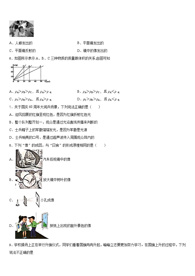 2023-2024学年河北保定雄县八年级物理第一学期期末学业水平测试模拟试题含答案第2页